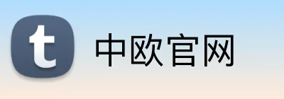 中欧官网 Logo